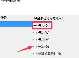 电脑如何设置每天定时关机（电脑如何设置每天定时关机时间）