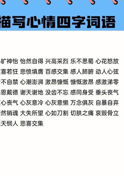 兴高采烈地什么（兴高采烈地什么填空词语）