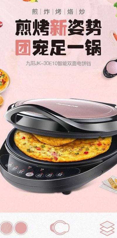 电饼铛哪个牌子好（加深电饼铛哪个牌子好）