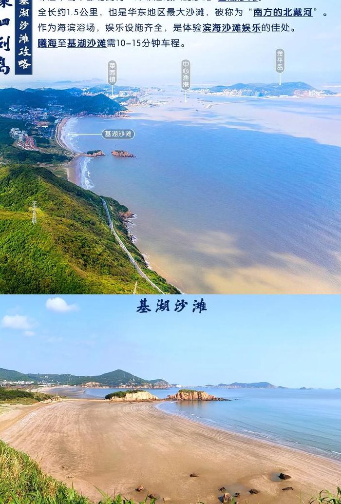 嵊泗旅游攻略（嵊泗旅游攻略2天4人）