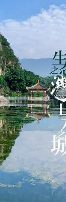广东肇庆旅游景点（广东肇庆旅游景点广告语）
