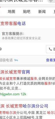 长城宽带属于哪个运营商（长城客服24小时电话号码）