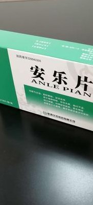安乐死的药（有没有卖安乐死的药）