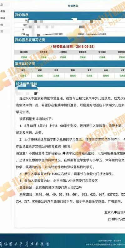 八中素质班（八中素质班试读经历）