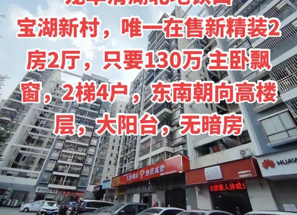 龙华三和（龙华三和搬到清湖）