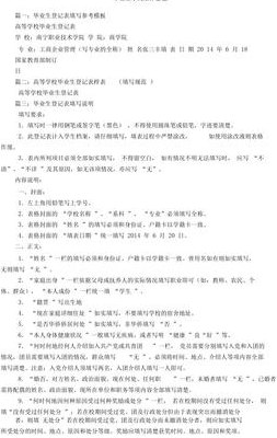 工作志愿怎么写（会计专业本人工作志愿怎么写）
