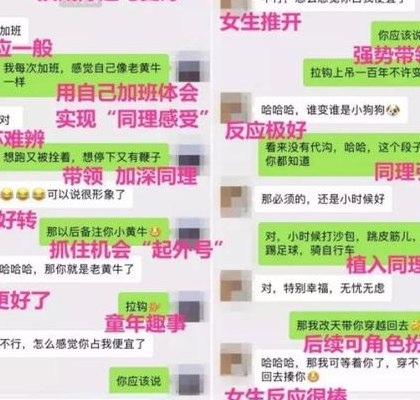 跟女生聊天聊什么（跟女孩子聊天怎么聊出感情）
