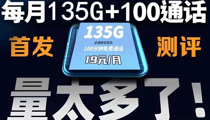 135是联通还是移动的的简单介绍