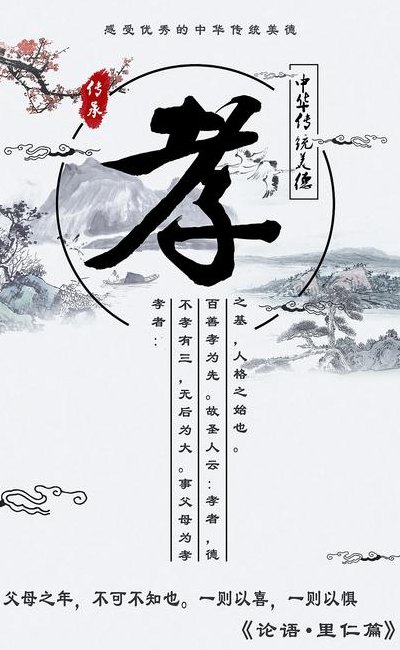 传统美德（传统美德图片）
