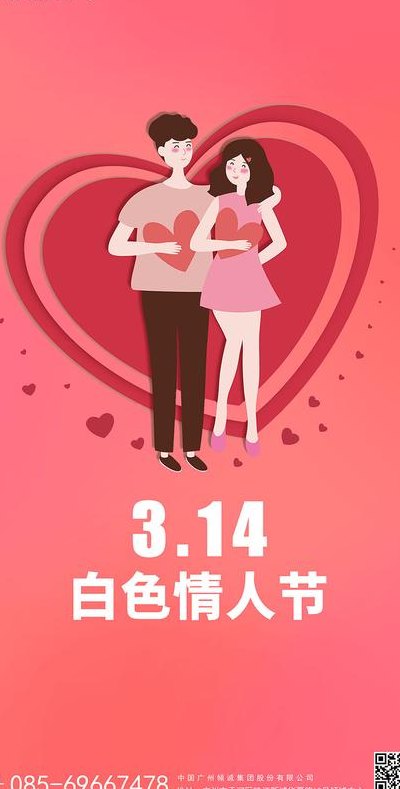 3.14情人节（314情人节是哪个国家的节日）