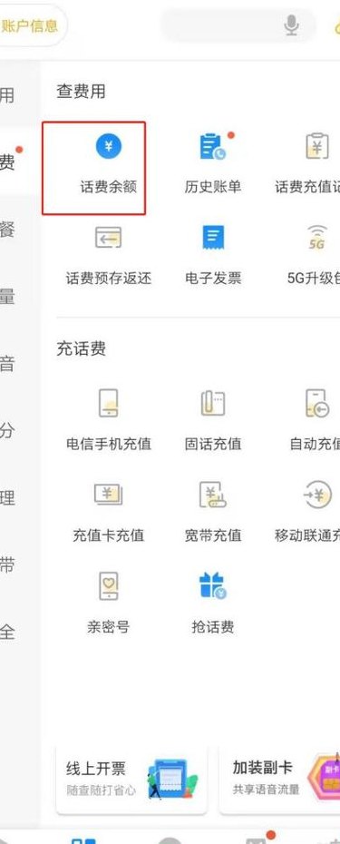 怎么查网费（怎么查网费是否到期）