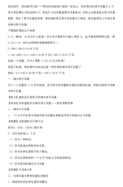 元素符号表（元素符号表示的量教学反思）