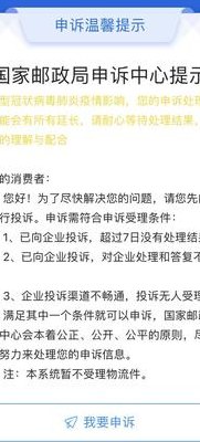 韵达24小时投诉电话（韵达24小时投诉电话人工）