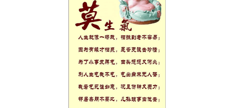 不要生气生气给魔鬼留的简单介绍