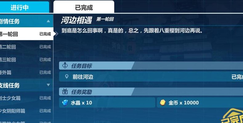 创世之柱任务（创世之柱任务怎么开）