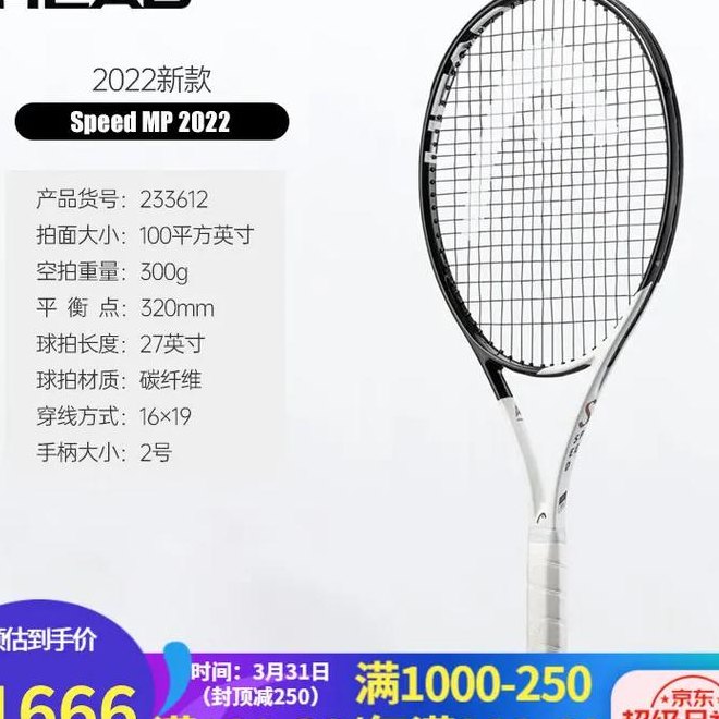 网球拍品牌（网球拍品牌标志）