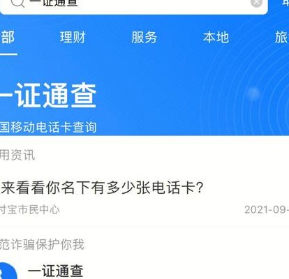 自己手机号忘了怎么查（自己手机号忘记了在手机上怎么查）