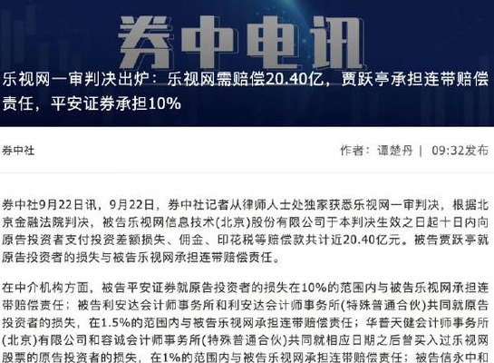 乐视网发布公告（乐视网发布公告最新消息）