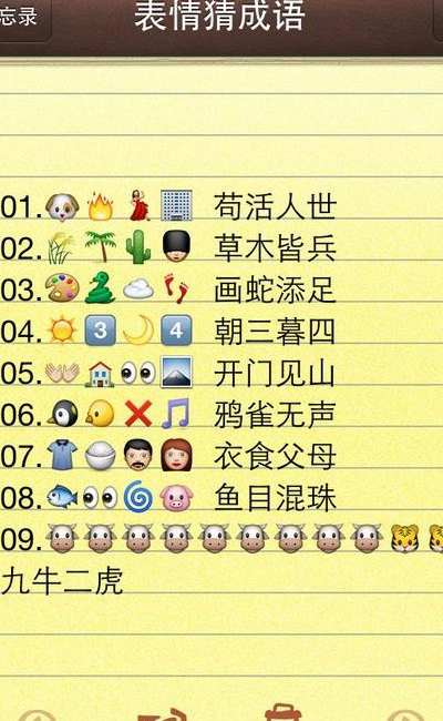 34打一成语是什么成语（34猜一成语是什么成语）