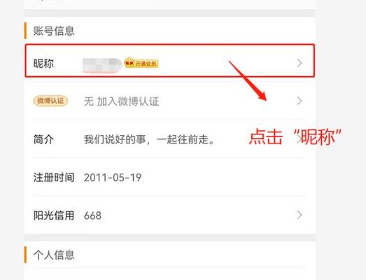 微博如何实名制（微博实名制怎么弄）