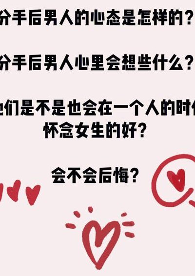 男人不行（男人不行要分手吗）