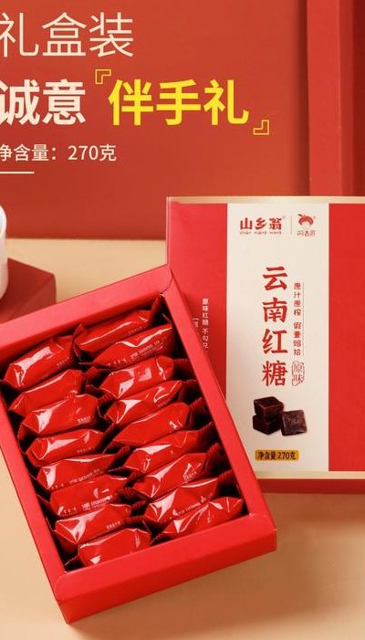 云南特色礼品（云南特色礼品红糖）