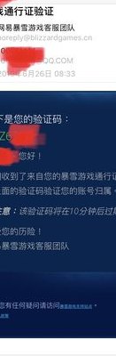 暴雪通行证（暴雪通行证app）