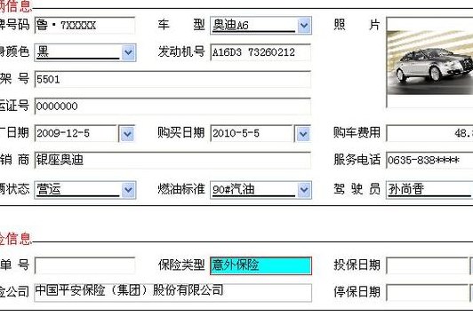 车辆信息查询系统（车辆信息查询系统官网）