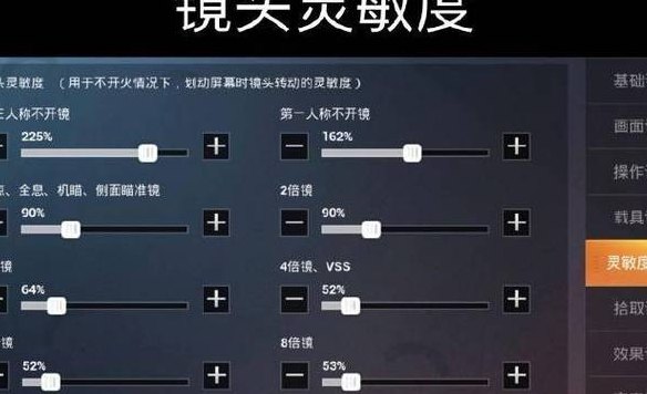 端游吃鸡灵敏度怎么调最稳（端游吃鸡灵敏度怎么调最稳图片）