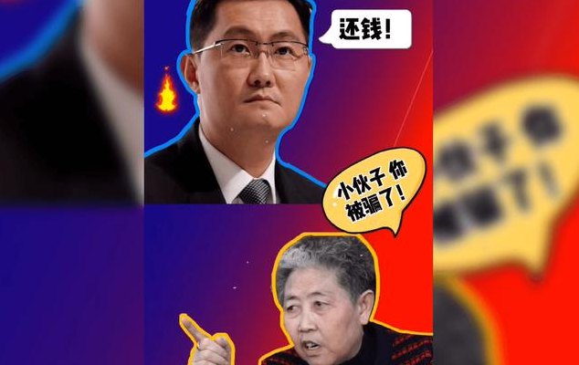 腾讯老干妈（腾讯老干妈事件来龙去脉）