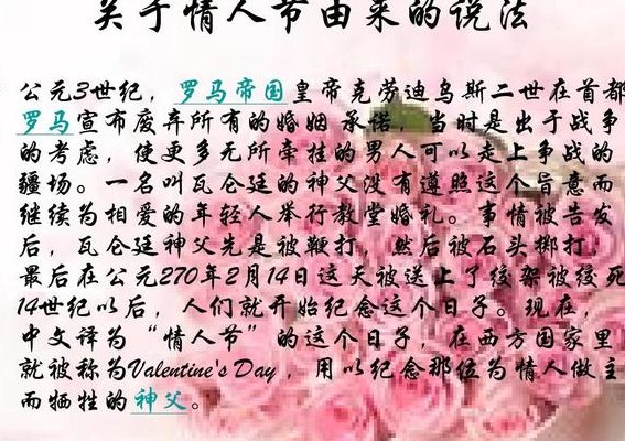 8.14情人节（8月14日情人节的由来）