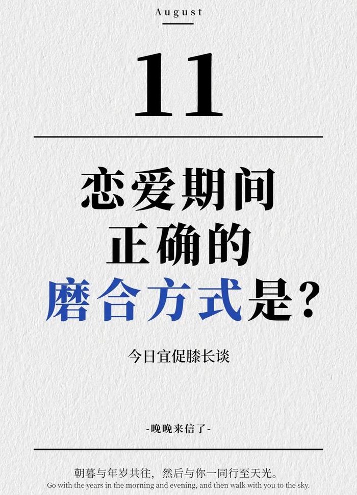 磨合期恋爱（恋爱磨合期过后是什么）
