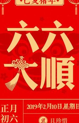 六月初六是什么日子（六月初六是什么日子农历）