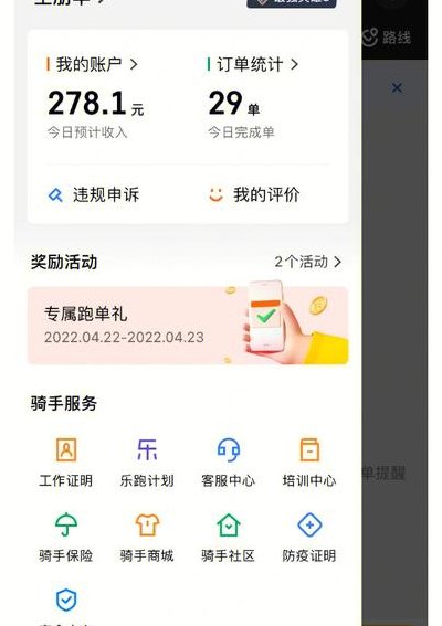 美团外卖一天跑100多单（美团一天跑100单多少钱）