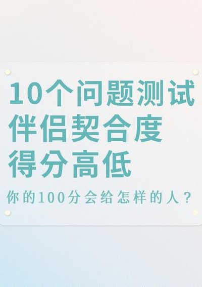 两人关系测试（两人关系测试名典）