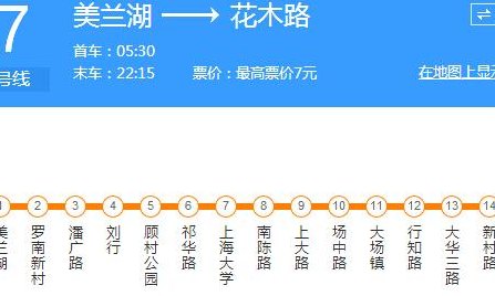七号线路线图上海（七号线路线图上海地铁）