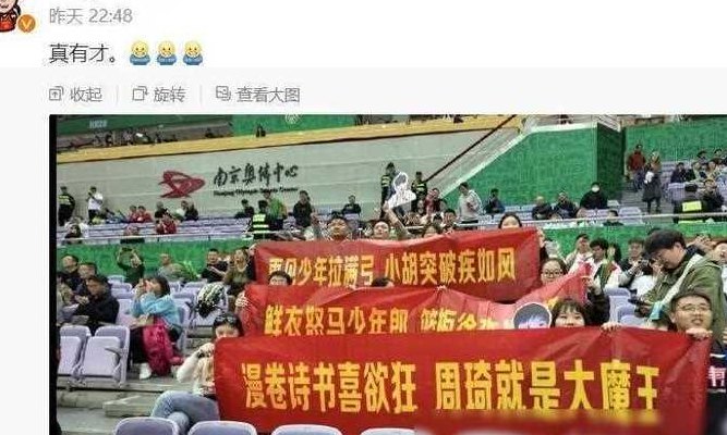 周琦感谢球迷（周琦感谢球迷的话语）