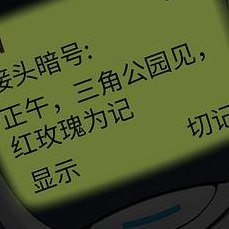 有意思的接头暗号（有意思的接头暗号有哪些）