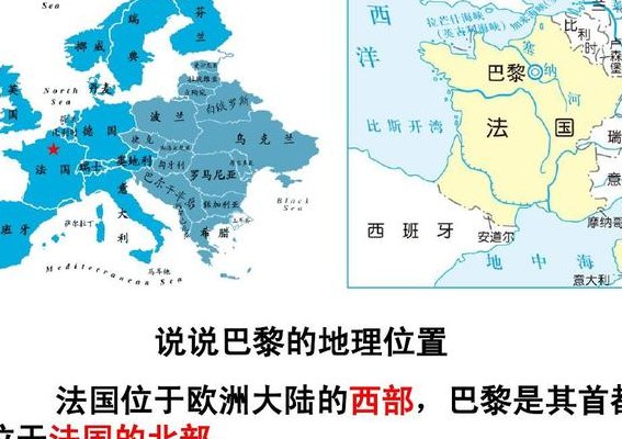 法国的首都是（法国的首都是哪儿）