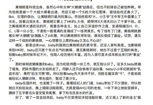 娱乐圈421事件内容（421娱乐圈事件什么意思）