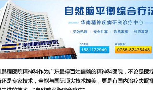 治疗失眠（治疗失眠哪家医院好）