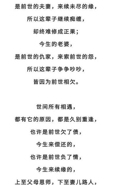 前世的情人（前世的情人什么意思）