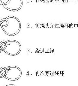 活结打法图解（活结打法图解 绳子）