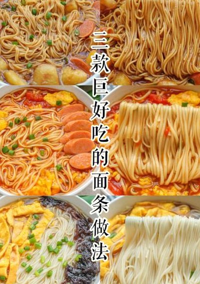 擀面条怎么和面（擀面条怎么和面才好吃）