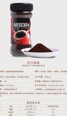 雀巢咖啡保质期（雀巢咖啡保质期几个月）