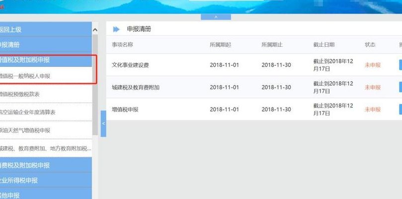 山东个税申报系统（山东个税申报系统电脑）