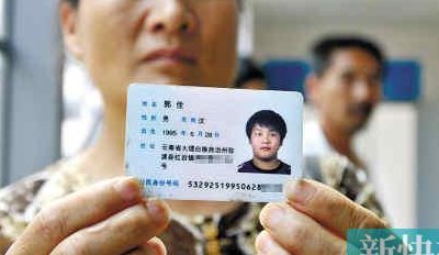 关于防沉迷满18岁身份证号的信息