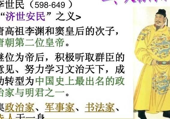 李世民是哪里人（唐太宗李世民是哪里人）