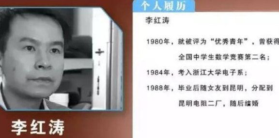 关于李红涛的故事是真的吗的信息