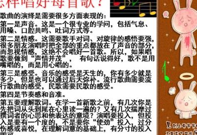 怎么唱好一首歌（怎么唱好一首歌知乎）